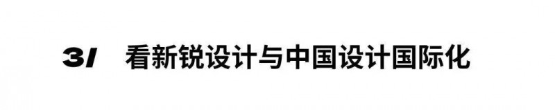 深圳家具展2024年度主题发布：中国新居_5